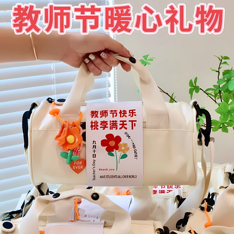 教师节实用伴手礼学校机构礼品定制班级送男女老师节日创意礼物|undefined