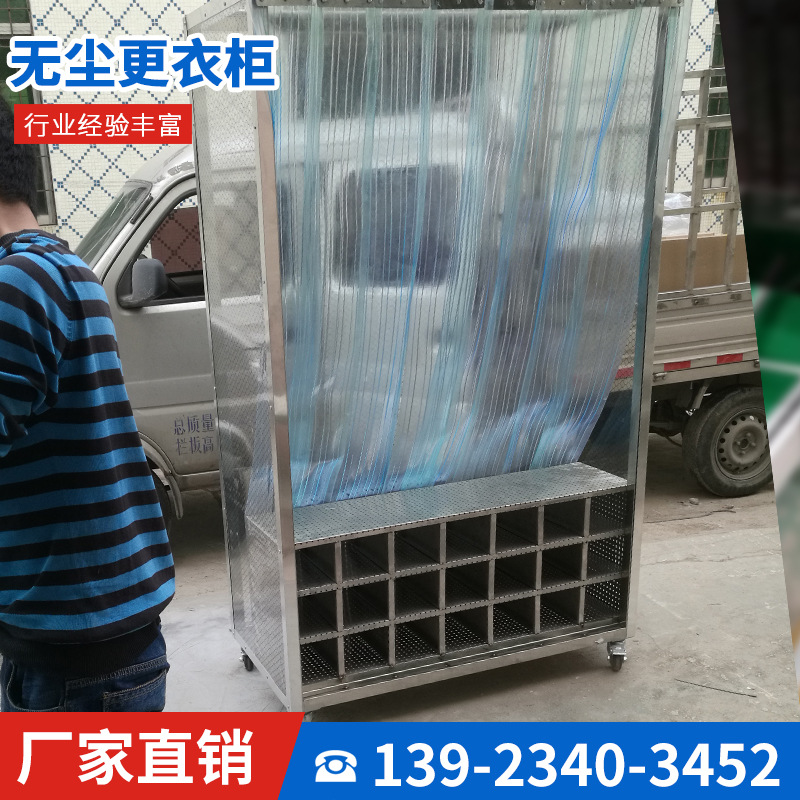 洁净室无尘车间洁净FFU除尘净化无尘衣柜无尘服置无尘衣柜可定做