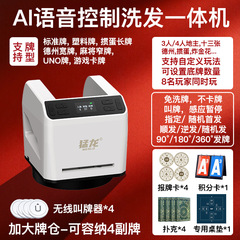 严选猛龙自动发牌机掼蛋德州斗地主AI语音控制快速洗发扑克洗牌器