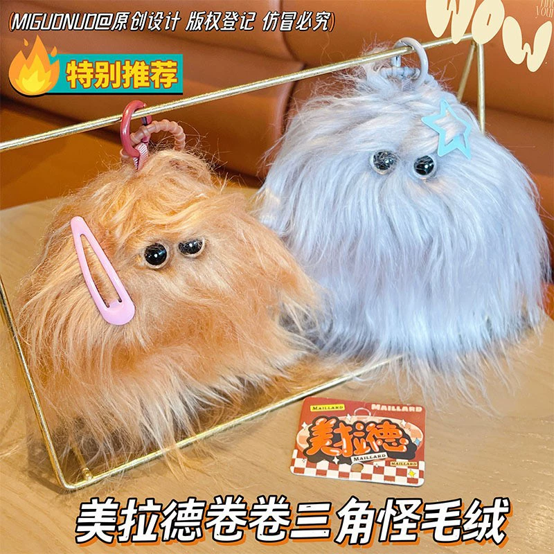 Гендульная плюшевая кукла, брелок, подвеска в виде мультфильма