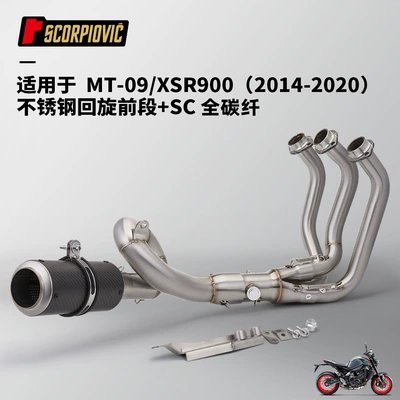 Motorcycle exhaust pipe full Motorcycle exhaust pipe - mt09-fully-split-rotary-front-section-sc-full-carbon-fiber-2019-2020