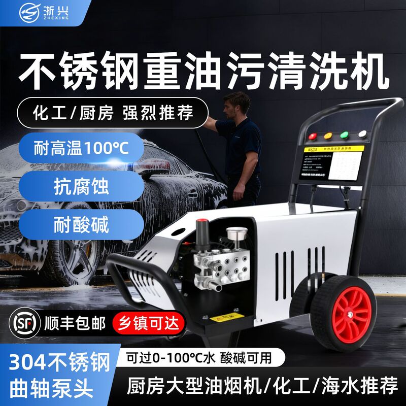 Commercial High-Pressure Cleaning Machine, High-Power Automatic High-Pressure Car Washing Machine, Kitchen High-Temperature Cleaning Water Gun, Complete Cleaning Machine
