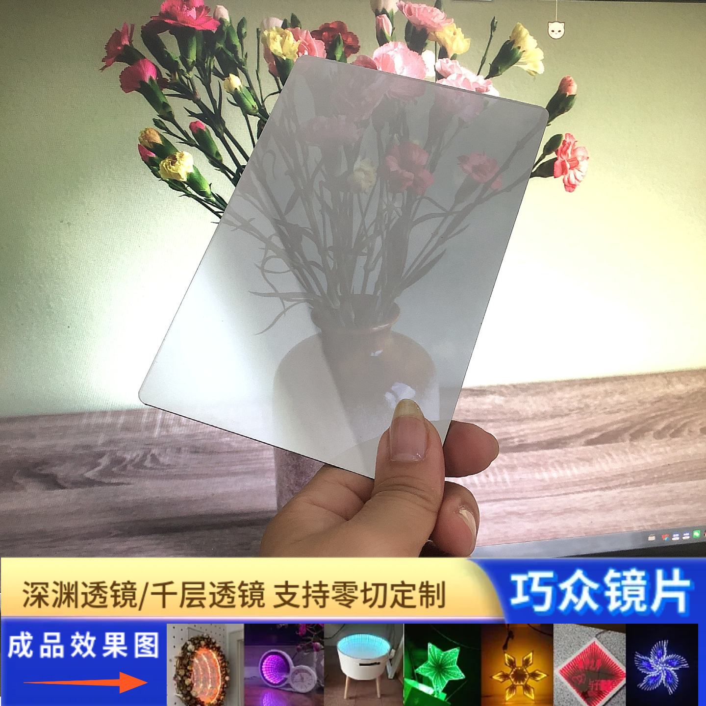 定制半透匀片亚克力板半透明镜深渊灯镜片亚克力镜子pvc塑料片