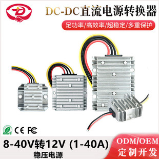 8V-40V�D12V늳ط����� 12V�D12V�����Դ24V�D12Vֱ���Դ�D�Q��