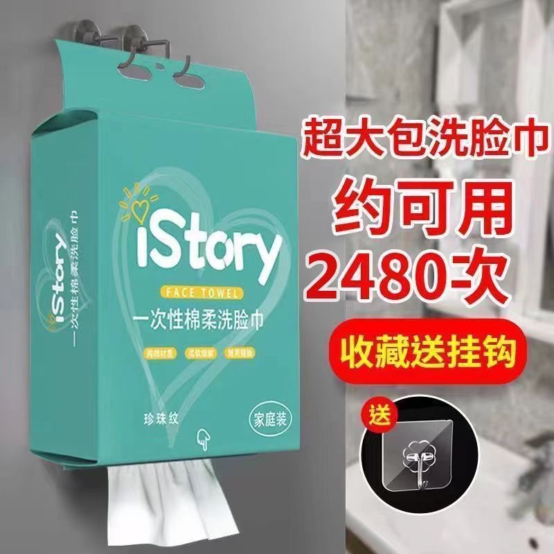 Wet wipes for face washing