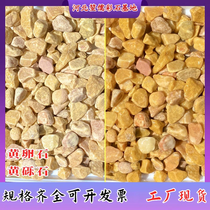 Желтые камни, желтая галька, оптовая продажа от производителя, для мощения, проницаемый дорожный заполнитель, щебень, галька, декоративные камни, для декора аквариумов