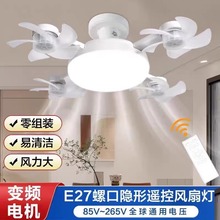跨境无人机风扇灯北欧简约智能风扇灯卧室静音遥控吊扇灯护眼节能