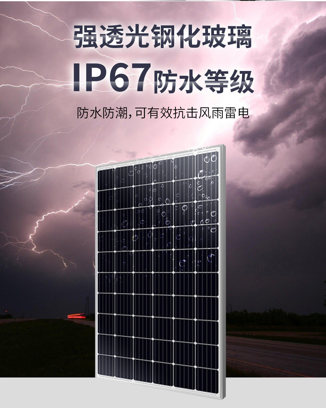 太阳能光伏板产品简介