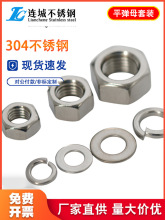 201/304/316���P���ĸ������ñƽ�|���|���b�M��M5M6M8M10M20