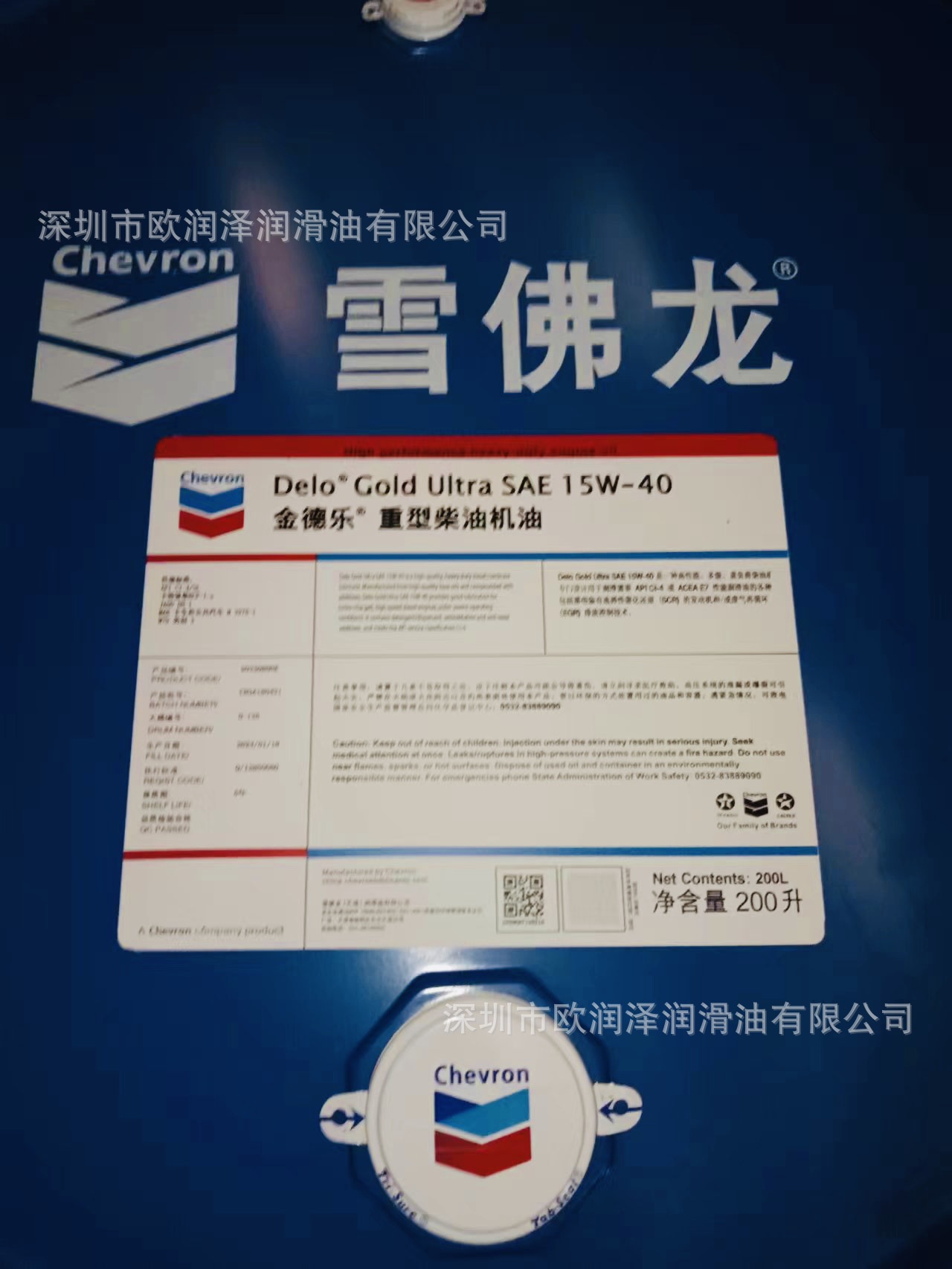 雪佛龙金德乐发动机油 Delo Gold Ultra SAE 15W-40 重型柴油机油