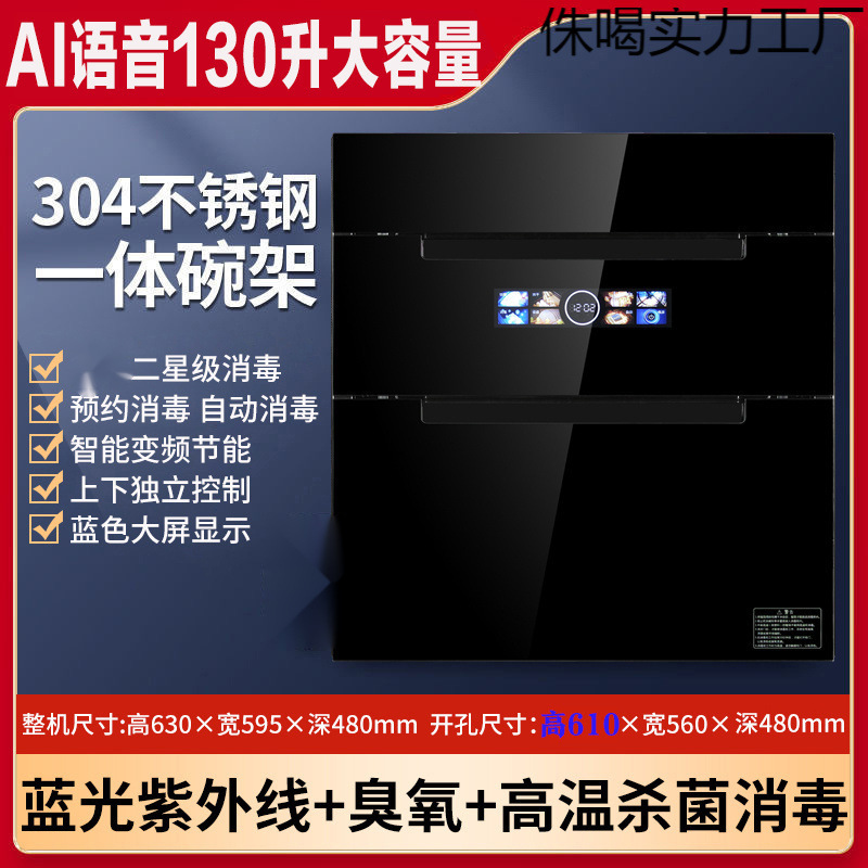 High-End Lady's Disinfection Cupboard Embedded Household Large-Capacity New High-Temperature Drying Uv Three-Layer