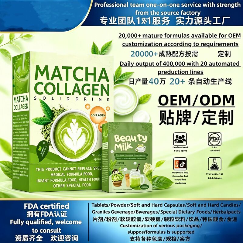 Foreign Trade Cross-Border E-Commerce Glutathione Collagen Matcha Powder MATCHA COLLA GEN COLLAGEN