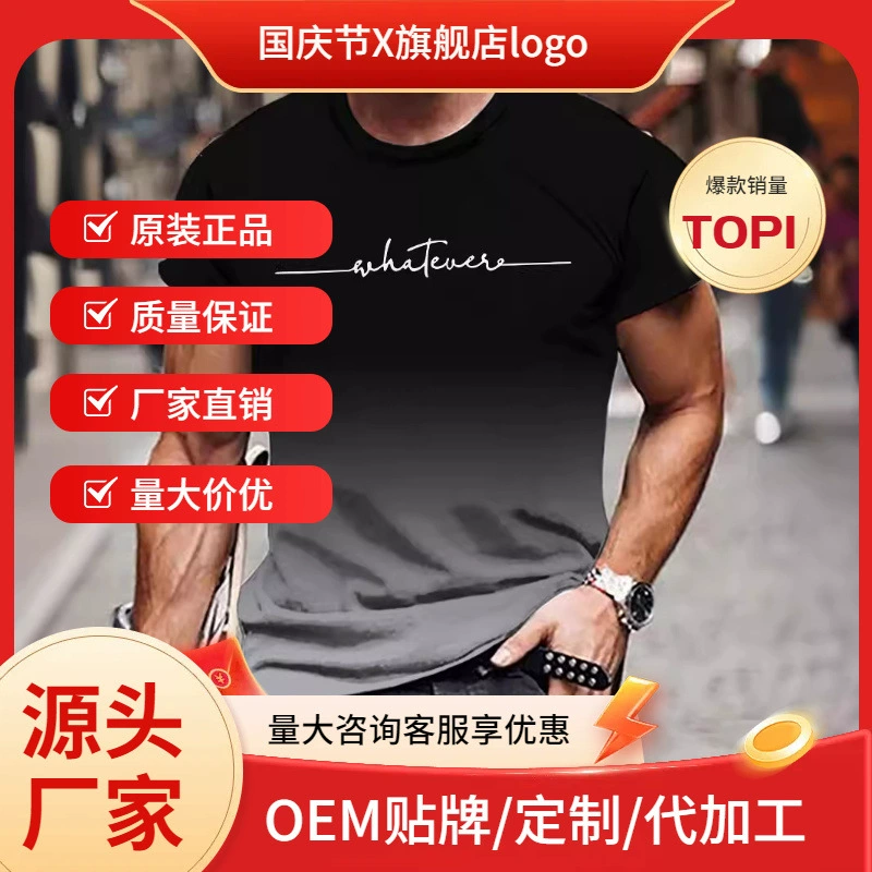 Мужская футболка с круглым вырезом и коротким рукавом, летняя новинка, в европейском и американском уличном стиле, с простым буквенным принтом, 3D-печать, модная и крутая