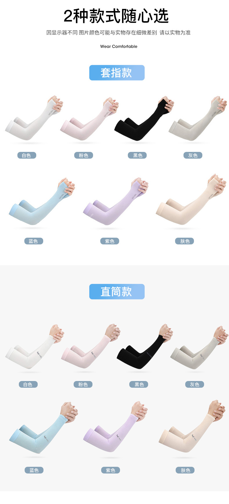 ~笨笨小舖~COOL 冰絲涼感袖套 防曬袖套 運動袖套 無痕袖套 自行車袖套 抗uv袖套 抗紫外線 袖套 冰絲袖套 透氣