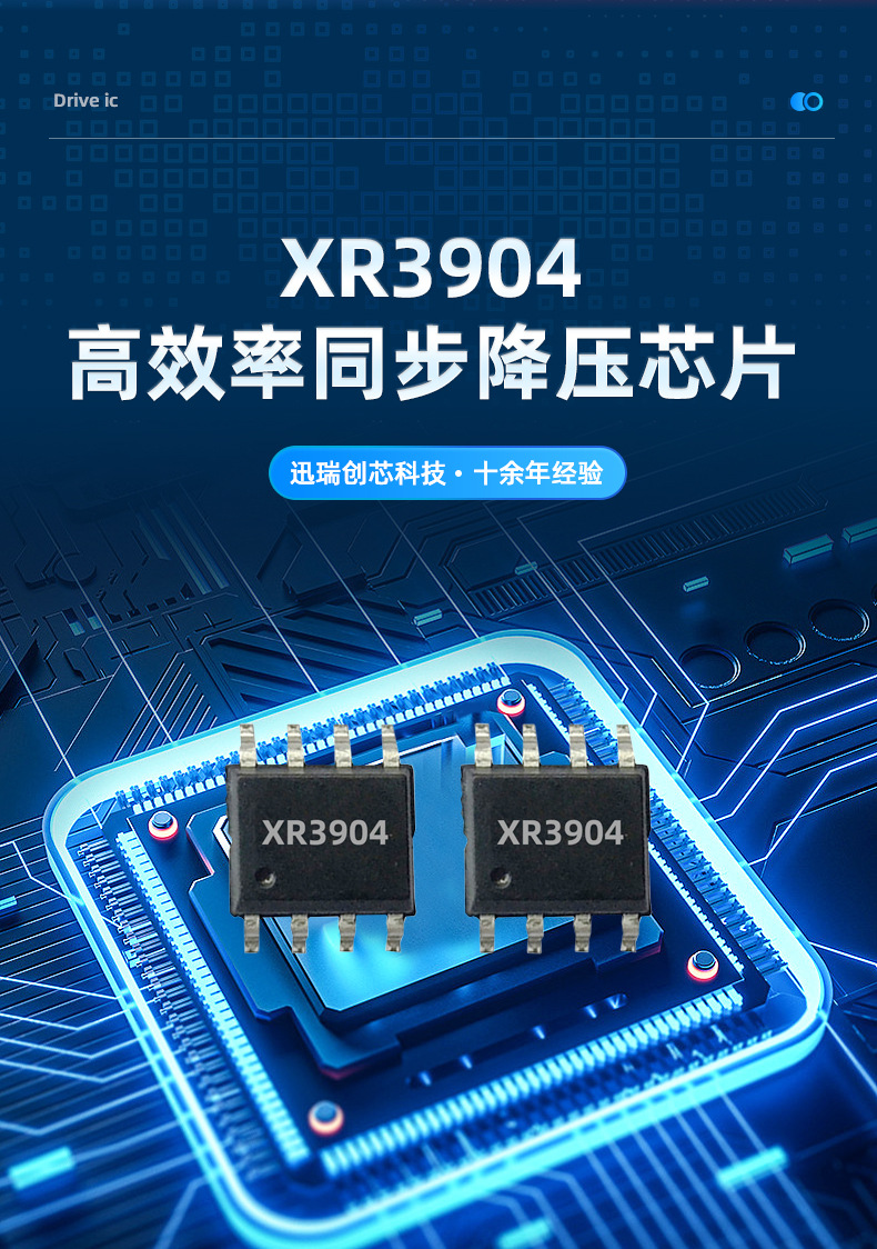 XR3904詳情頁_02.jpg