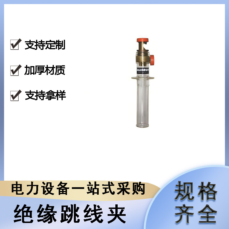 带电作业绝缘跳线夹电力施工高压引流线夹头线路检修透明夹