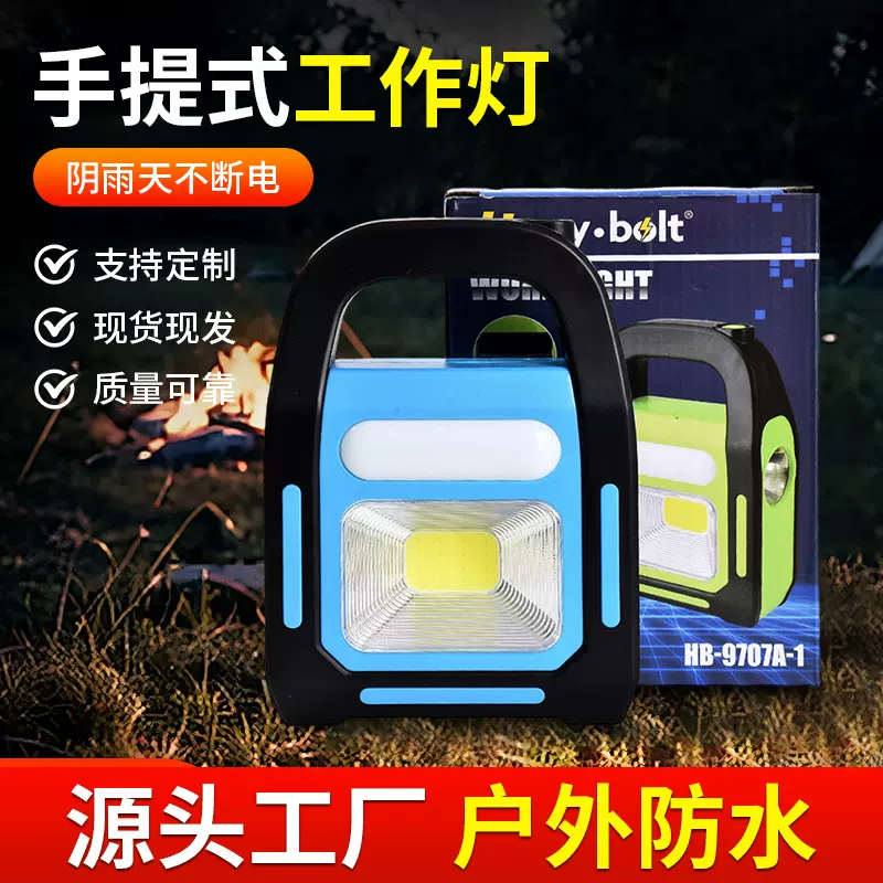 COB太阳能充电工作灯LED户外野营灯USB充电应急照明手提灯手电筒