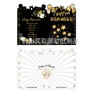 供应退休主题留名卡片 可折叠留言纪念卡 retirement派对贺卡-阿里巴巴