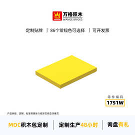 万格 小颗粒moc国产积木兼容拼装零散件无孔3x4儿童玩具配件 批发