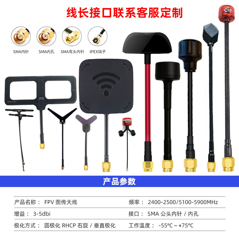无人机天线高增益图传FPV航模穿越机SMA T型915MHz天线厂家棒棒糖|undefined