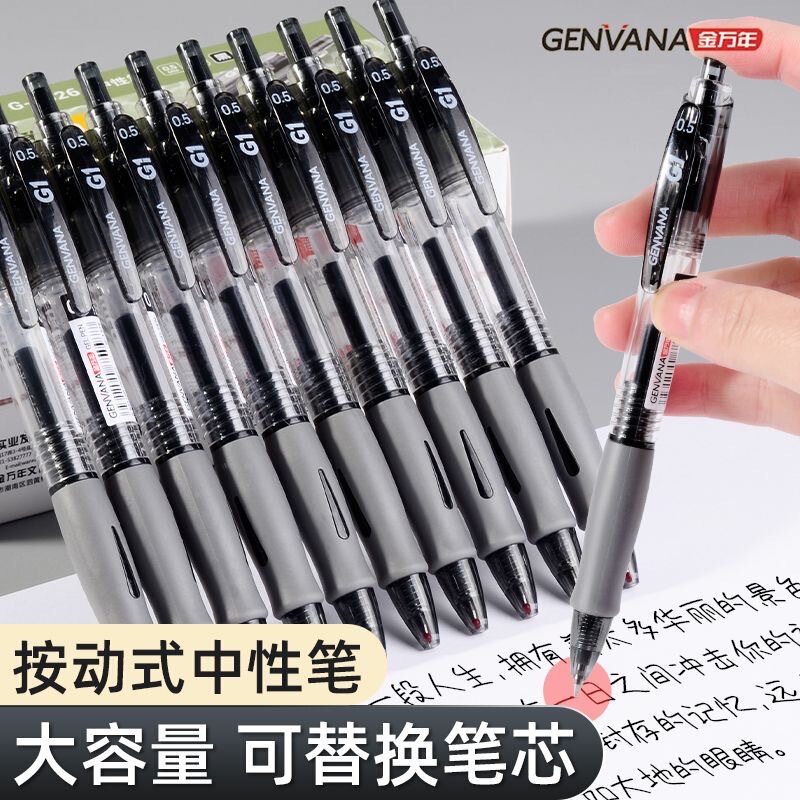 Jin Wannian 1326 Press Gel Pen 0.5 Bullet Refill Student Examination Special Water Pen Black Ball Pen Jin Wannian 1326 Press Gel Pen 0.5 Bullet Refill Student Examination Special Water Pen Black Ball Pen