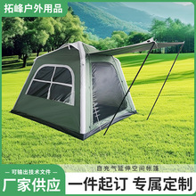厂家直销自动充气帐篷 户外露营免搭建速开 带天幕投影功能 四季