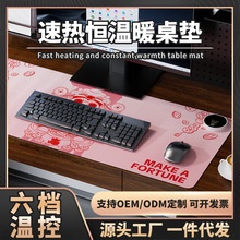 加热鼠标垫办公室定时加厚垫子电脑桌垫学生书桌布暖手防水发热垫