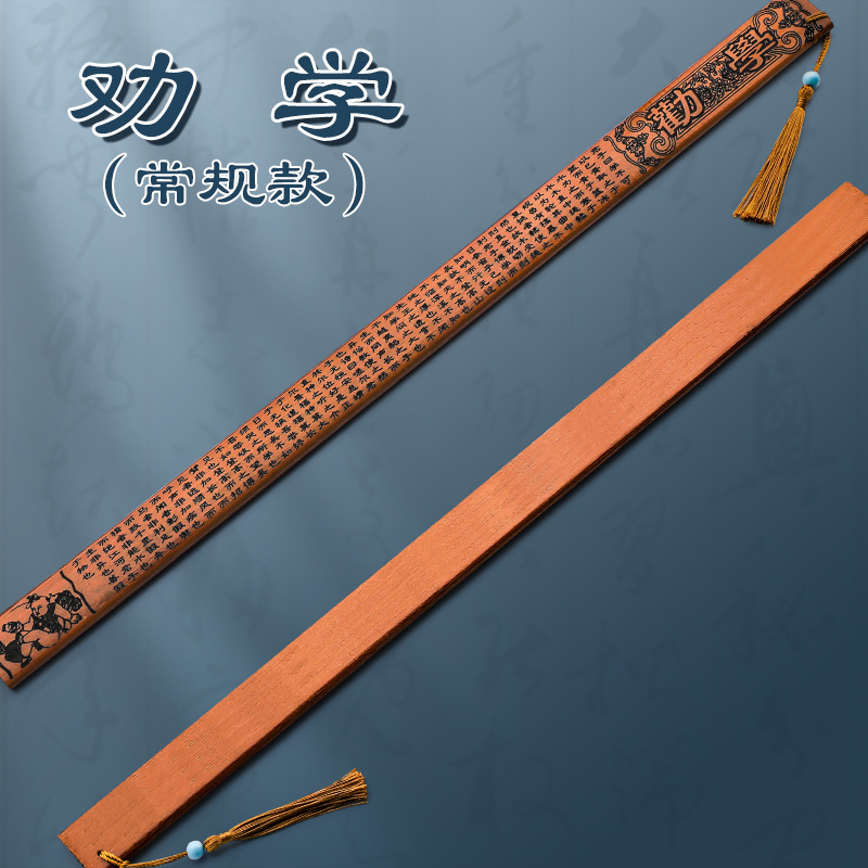 Regla de enseñanza de estudios chinos Regla blanda especial para maestros