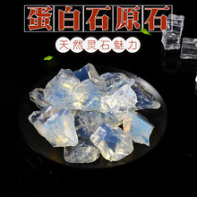 厂家批发蛋白石水晶原石 香薰石扩香石 水晶装饰摆件
