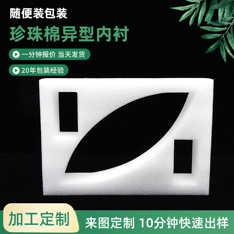 厂家精美珍珠棉内衬彩色多规格防撞整卷epe珍珠棉材包装材料泡棉