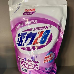 Vigor 28 Laundry Liquid Lavender Fragrance 1kg Bag in addition to Lasting Fragrance Laundry Home Pack affordable Pack