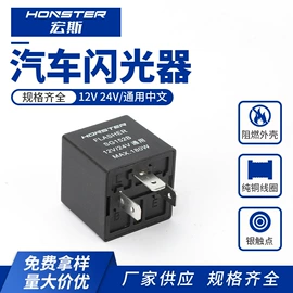 其他继电器;汽车继电器;保险丝座(盒)