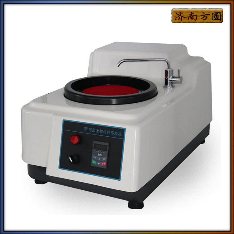 无级变速金相磨抛机 MP-160E台式金相磨抛设备