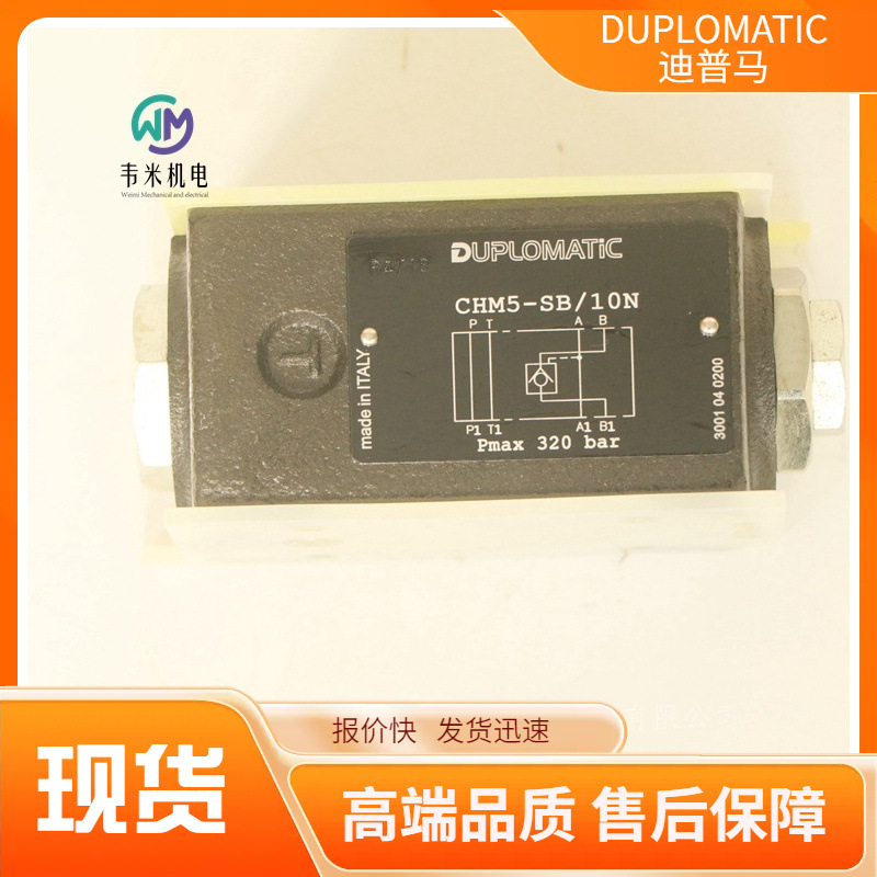 迪普马DUPLOMATIC单向阀CHM5-SB/10N现货 一件起售上海韦米供应