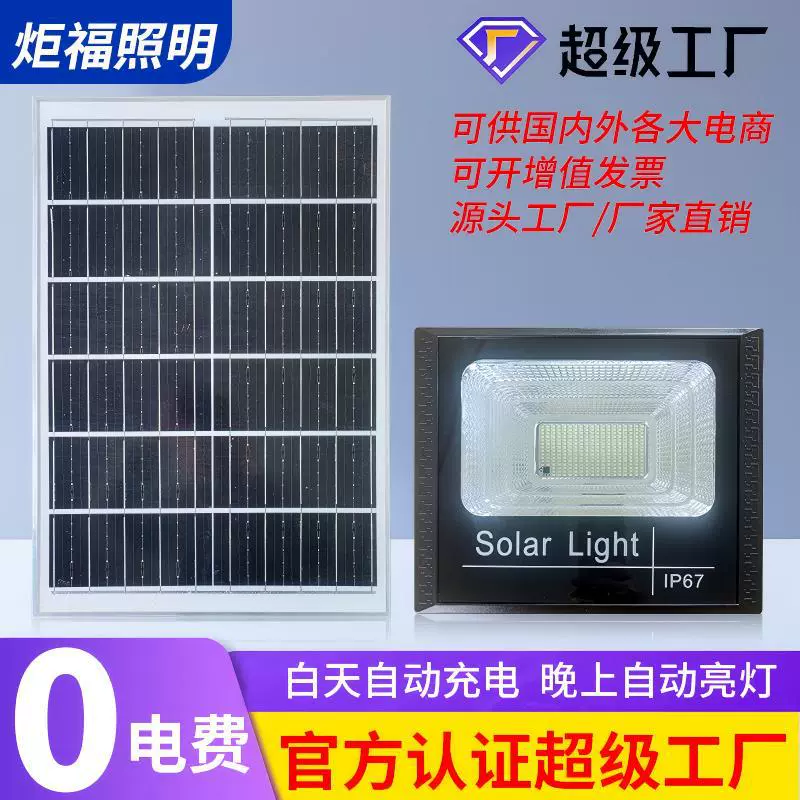 跨境2025年电商太阳能灯太阳能投光灯太阳能庭院灯室外太阳能路灯