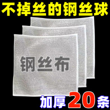 双层家用不沾油钢丝抹布海绵钢丝球钢丝洗碗抹布厂家现货批发