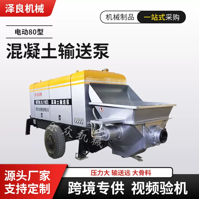 跨境厂家混凝土输送泵小型混泥土搅拌泵混凝土输送上料机外贸
