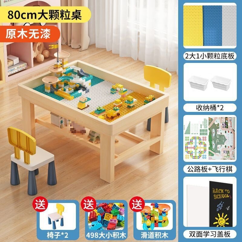 無垢材ビルディングブロックテーブル知的発達多機能男の子と女の子テーブル大粒子ビルディングブロック組み立ておもちゃテーブル学習テーブル|undefined