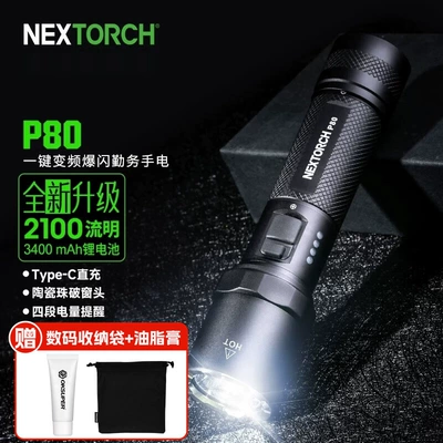 equipment emergency rescue, UV fənərlər - p80-new-product-upgraded-version-2100-lumens-new-model