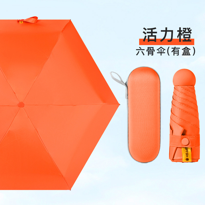 두꺼운 검은 접착제 6 뼈 활력 오렌지 우산 지퍼 상자