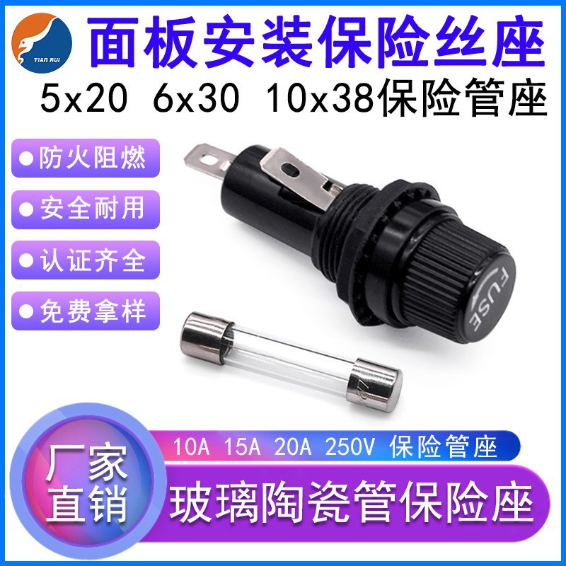 10X38MM面板安装式保险丝座R3-18 保险管座30A 250V 认证防水