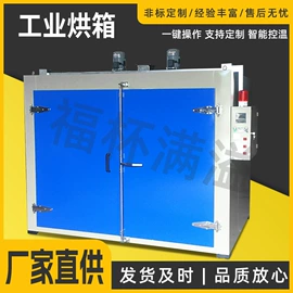 工业烤箱;工业电炉;实验电炉