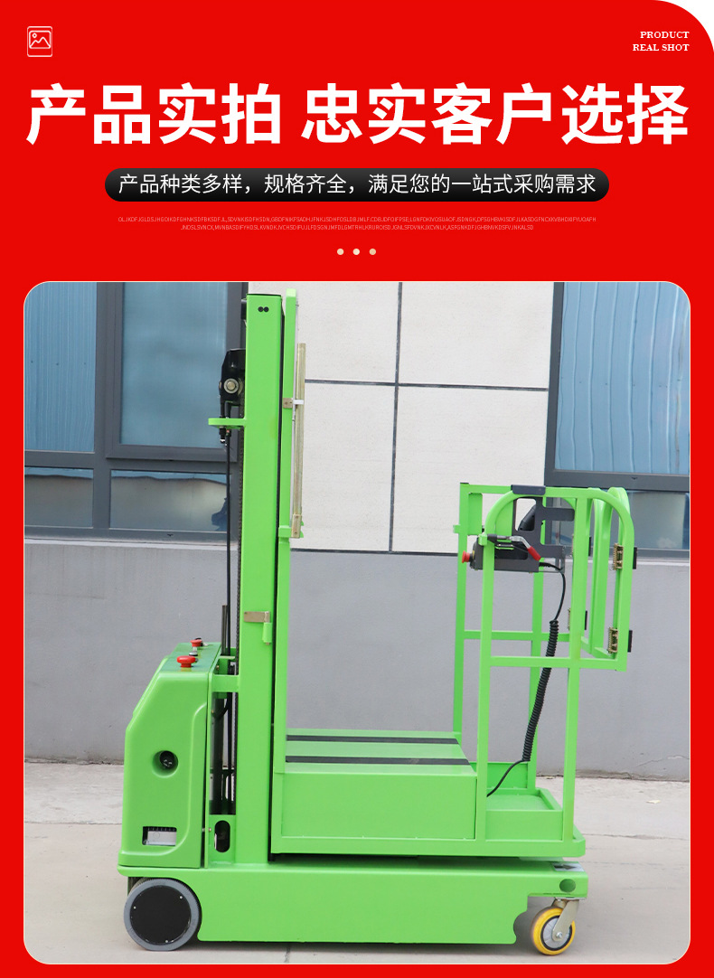 Electric High-Altitude Material Handling Vehicle, High-Altitude Picking and Inspection Vehicle, Intelligent and Efficient Fully Electric High-Altitude Picking Truck