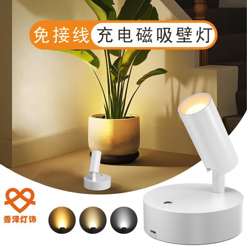 Wireless Magnetic Spotlight Shop Clothing Reading Lamp Night Light Shop Home Background Wall Lamp Shop Commercial Spotlight