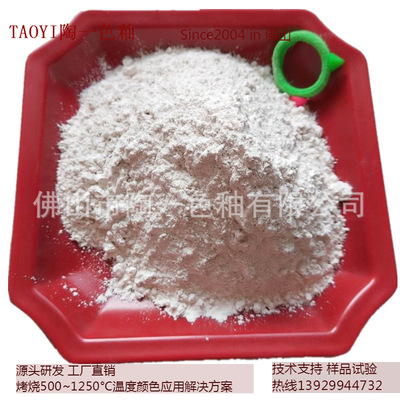 Rohs低熔点塑料橡胶无机玻璃陶瓷化粉佛山陶一色釉工厂直销|ms