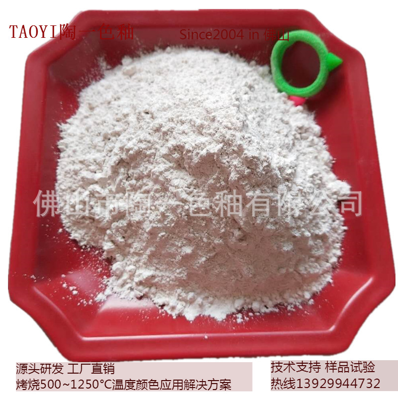 Rohs低熔点塑料橡胶无机玻璃陶瓷化粉佛山陶一色釉工厂直销|ms