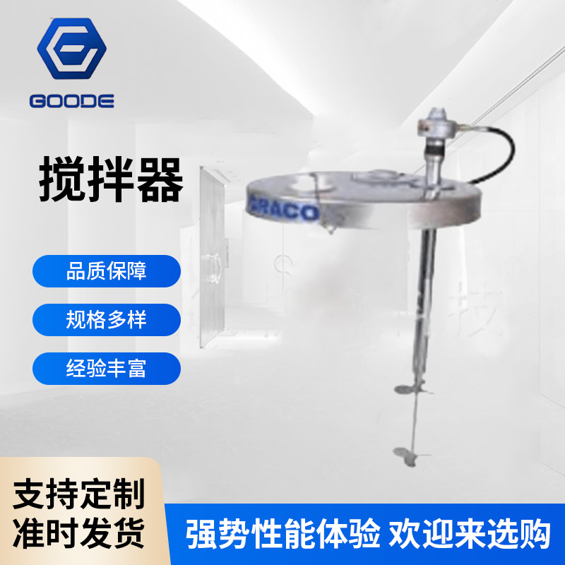 Graco原装电动立体高效油漆省时省料圆桶式207199气动搅拌器供应