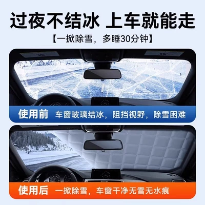 cover, thickened, waterproof, anti-freeze, Car snow shield
