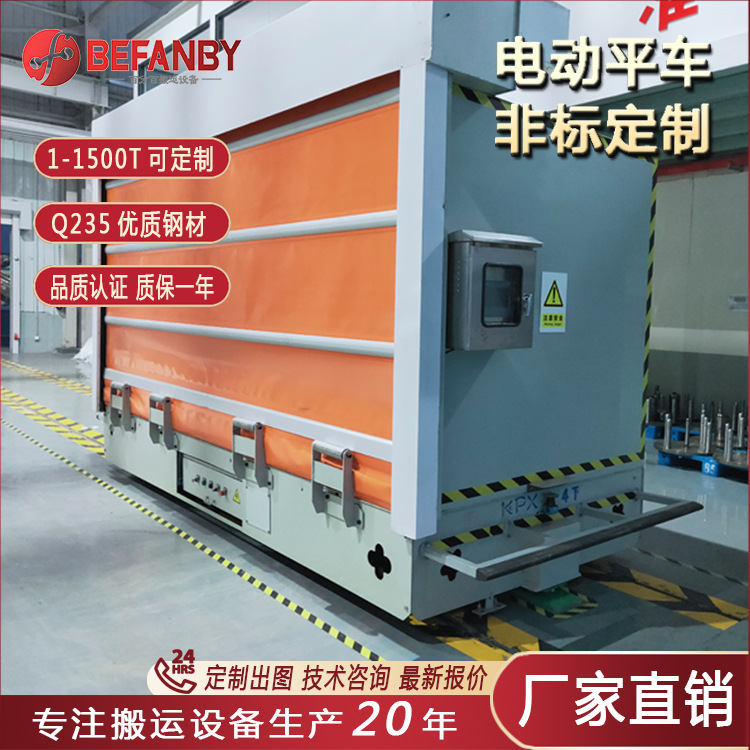 电池供电RGV轨道车非标设计链条输送轨道移动平台车间过跨转运车