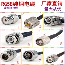 UHF/SO239/PL259/N/BNC/TNC/SMA90�ȹ�ĸ�^RG58 50-3���lRF�B�Ӿ�